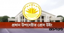 গণভোটে ‘হ্যাঁ’ সমর্থন কেন, ব্যাখ্যা প্রধান উপদেষ্টার প্রেস উইংয়ের